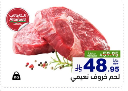 available at أسواق رامز in مملكة العربية السعودية, السعودية, سعودية - القطيف‎