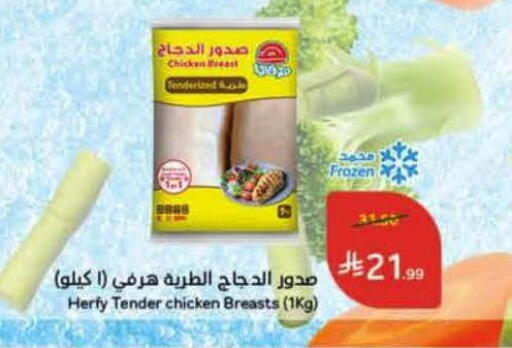 available at هايبر بنده in مملكة العربية السعودية, السعودية, سعودية - المجمعة