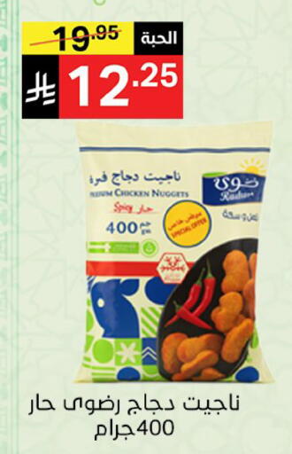available at نوري سوبر ماركت‎ in مملكة العربية السعودية, السعودية, سعودية - مكة المكرمة
