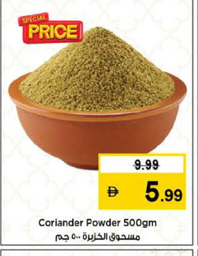 Coriander available at نستو هايبرماركت in الإمارات العربية المتحدة , الامارات - الشارقة / عجمان