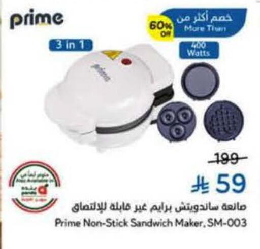 available at Hyper Panda in KSA, Saudi Arabia, Saudi - Jazan