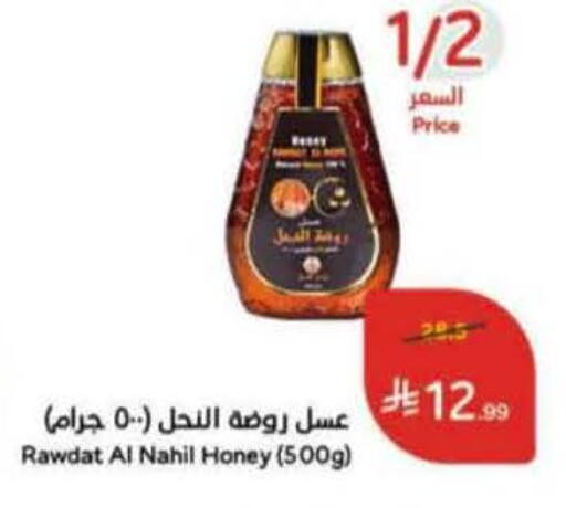 available at هايبر بنده in مملكة العربية السعودية, السعودية, سعودية - بريدة
