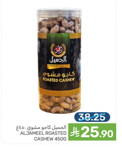 available at  مـزايــا in مملكة العربية السعودية, السعودية, سعودية - المنطقة الشرقية