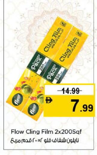 available at نستو هايبرماركت in الإمارات العربية المتحدة , الامارات - الشارقة / عجمان