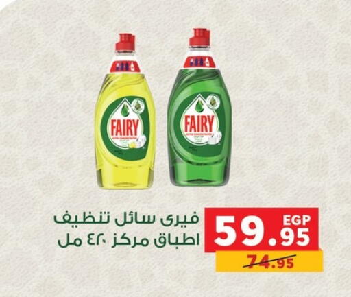 available at Panda  in Egypt - Cairo