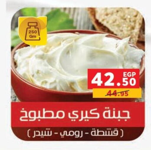 available at Panda  in Egypt - Cairo