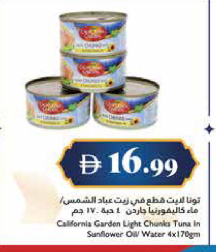 available at تروليز سوبرماركت in الإمارات العربية المتحدة , الامارات - الشارقة / عجمان