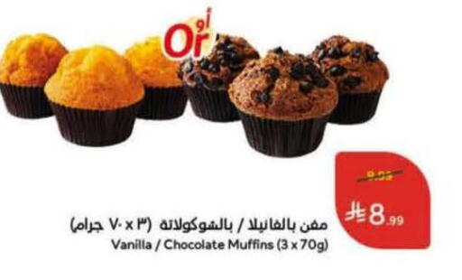 Vanilla available at Hyper Panda in KSA, Saudi Arabia, Saudi - Khamis Mushait