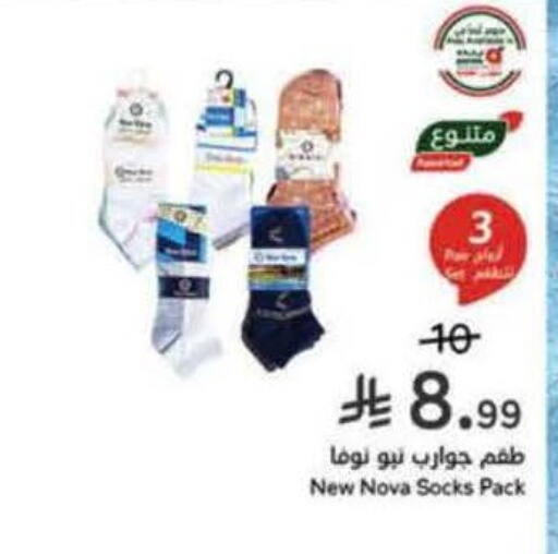 available at هايبر بنده in مملكة العربية السعودية, السعودية, سعودية - خميس مشيط