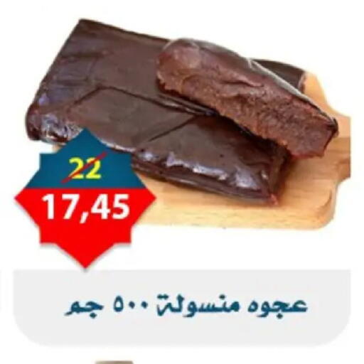 available at اسواق البدر in Egypt - القاهرة
