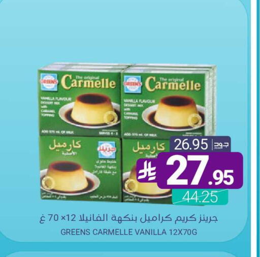 Vanilla available at Muntazah Markets in KSA, Saudi Arabia, Saudi - Saihat