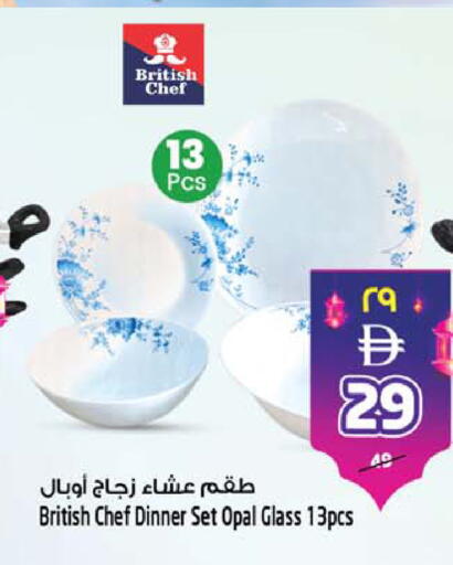 available at Safari Hypermarket in UAE - Sharjah / Ajman