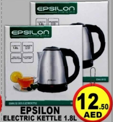 available at جرين جيفت متجر أقسام in الإمارات العربية المتحدة , الامارات - دبي