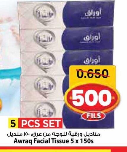 available at Mark & Save in Kuwait - Kuwait City