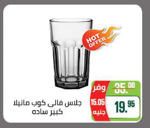 available at سعودي سوبرماركت in Egypt - القاهرة