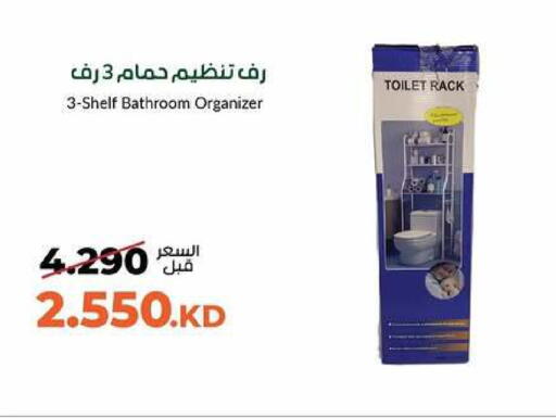 available at جمعية خيطان التعاونية in الكويت - محافظة الأحمدي