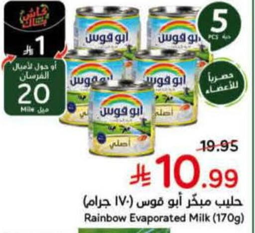 available at هايبر بنده in مملكة العربية السعودية, السعودية, سعودية - الخفجي