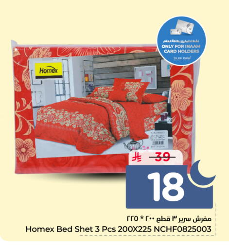 available at نستو in مملكة العربية السعودية, السعودية, سعودية - الرس