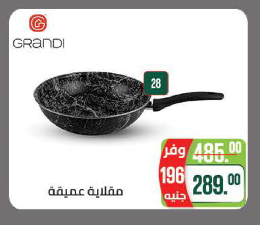 available at سعودي سوبرماركت in Egypt - القاهرة