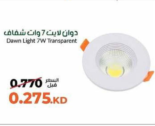 available at جمعية خيطان التعاونية in الكويت - محافظة الأحمدي