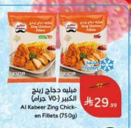 available at Hyper Panda in KSA, Saudi Arabia, Saudi - Tabuk