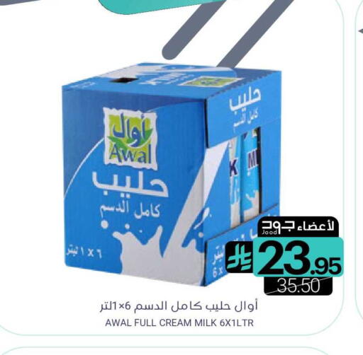 available at اسواق المنتزه in مملكة العربية السعودية, السعودية, سعودية - القطيف‎