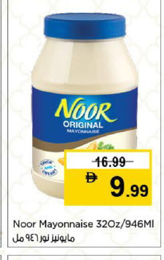 available at نستو هايبرماركت in الإمارات العربية المتحدة , الامارات - الشارقة / عجمان