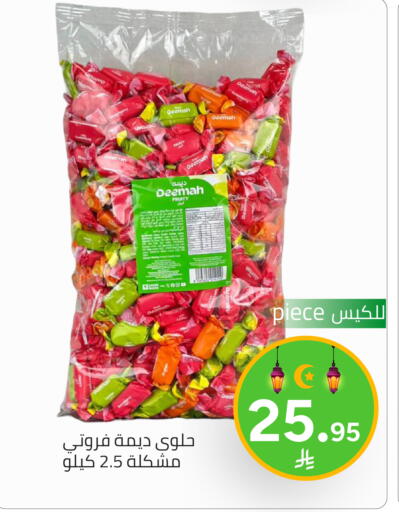 available at تخفيضات العائلة in مملكة العربية السعودية, السعودية, سعودية - الرياض