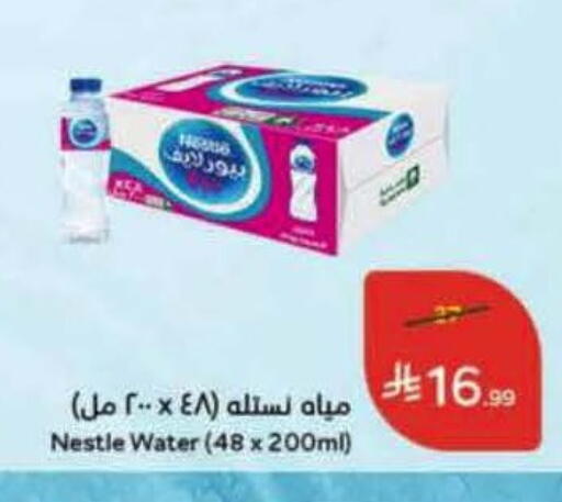 available at Hyper Panda in KSA, Saudi Arabia, Saudi - Qatif