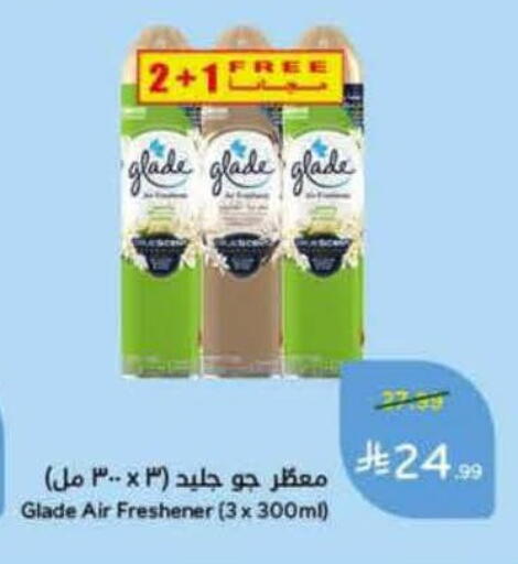 available at هايبر بنده in مملكة العربية السعودية, السعودية, سعودية - الدوادمي