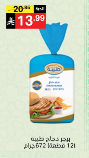 available at نوري سوبر ماركت‎ in مملكة العربية السعودية, السعودية, سعودية - مكة المكرمة