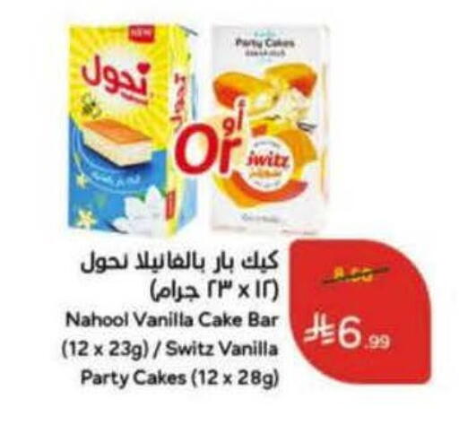 Vanilla available at Hyper Panda in KSA, Saudi Arabia, Saudi - Al Khobar