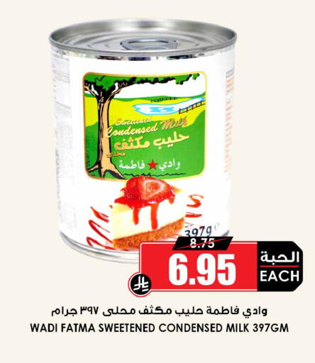 available at أسواق النخبة in مملكة العربية السعودية, السعودية, سعودية - الخفجي
