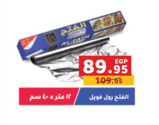 available at Panda  in Egypt - Cairo