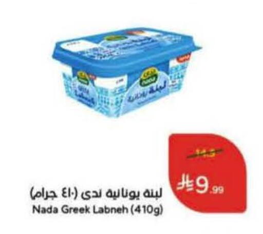 available at هايبر بنده in مملكة العربية السعودية, السعودية, سعودية - مكة المكرمة