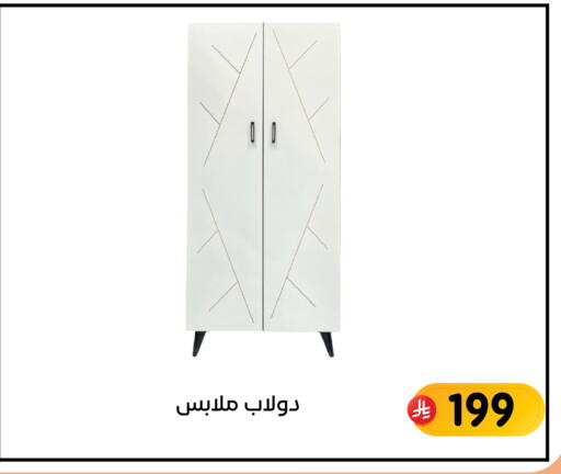 available at تخفيضات العائلة in مملكة العربية السعودية, السعودية, سعودية - المنطقة الشرقية