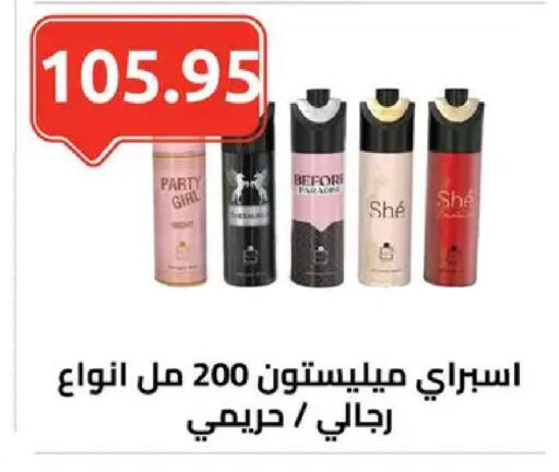 available at الهواري in Egypt - القاهرة