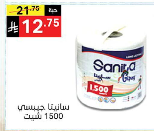 available at نوري سوبر ماركت‎ in مملكة العربية السعودية, السعودية, سعودية - مكة المكرمة