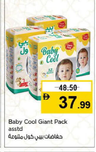 available at نستو هايبرماركت in الإمارات العربية المتحدة , الامارات - الشارقة / عجمان