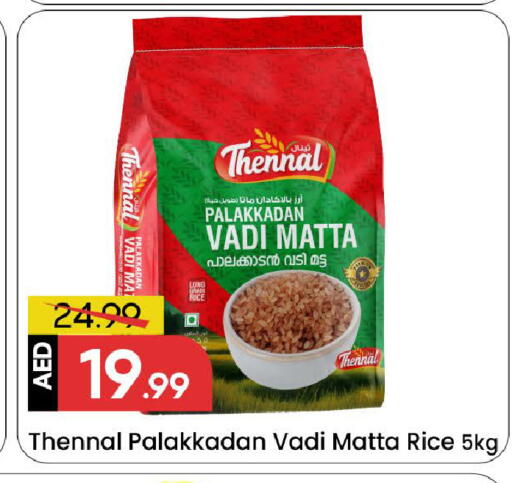 available at مارك & سيف in الإمارات العربية المتحدة , الامارات - الشارقة / عجمان