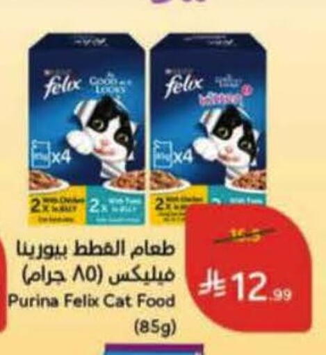 available at Hyper Panda in KSA, Saudi Arabia, Saudi - Al Majmaah