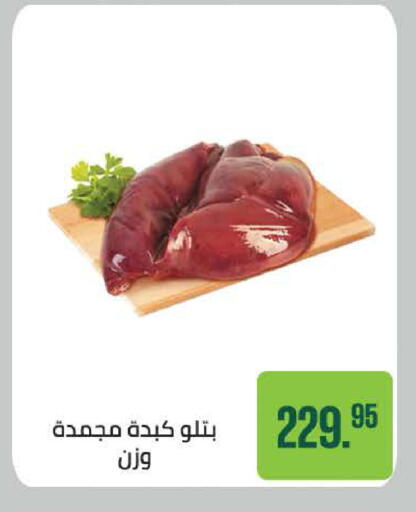 available at سعودي سوبرماركت in Egypt - القاهرة