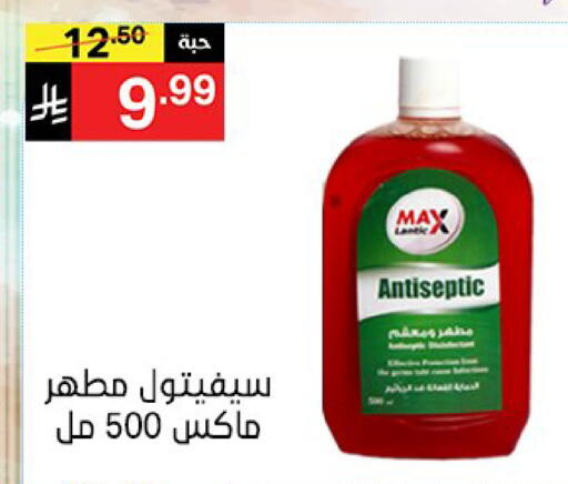 available at نوري سوبر ماركت‎ in مملكة العربية السعودية, السعودية, سعودية - مكة المكرمة