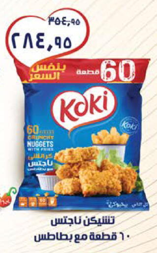 available at سعودي سوبرماركت in Egypt - القاهرة