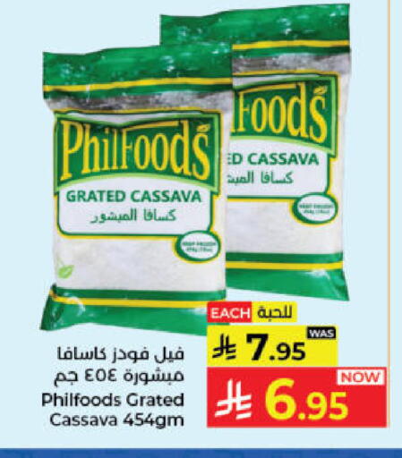 Cassava available at Kabayan Hypermarket in KSA, Saudi Arabia, Saudi - Jeddah