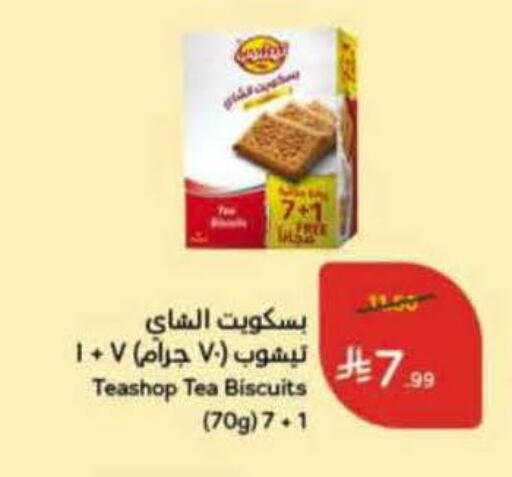 available at Hyper Panda in KSA, Saudi Arabia, Saudi - Khafji