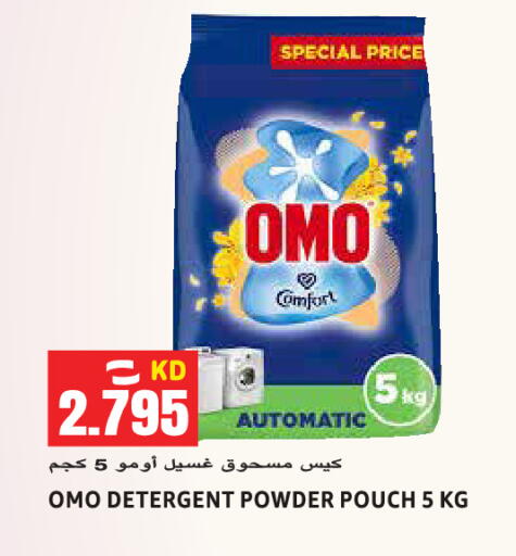 available at  سابساه هايبر ماركت in الكويت - مدينة الكويت