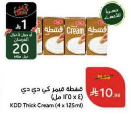 available at هايبر بنده in مملكة العربية السعودية, السعودية, سعودية - الخرج