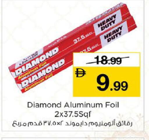 available at نستو هايبرماركت in الإمارات العربية المتحدة , الامارات - ٱلْفُجَيْرَة‎