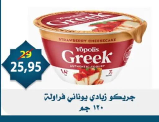 Strawberry available at Aswaq Albader in Egypt - Cairo